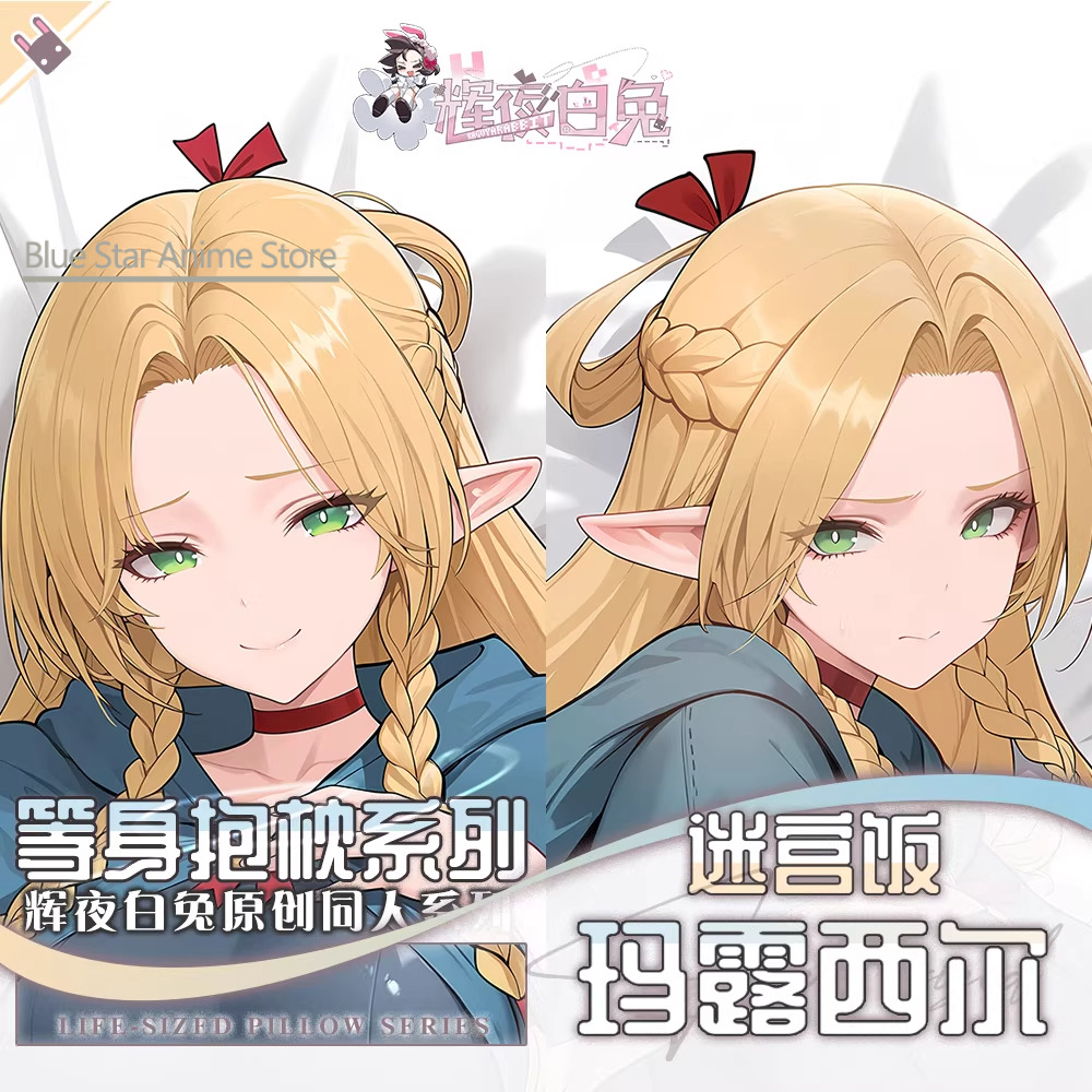 Men'S Accessories Case - Marcille Delicious in Dungeon Dakimakura Hing